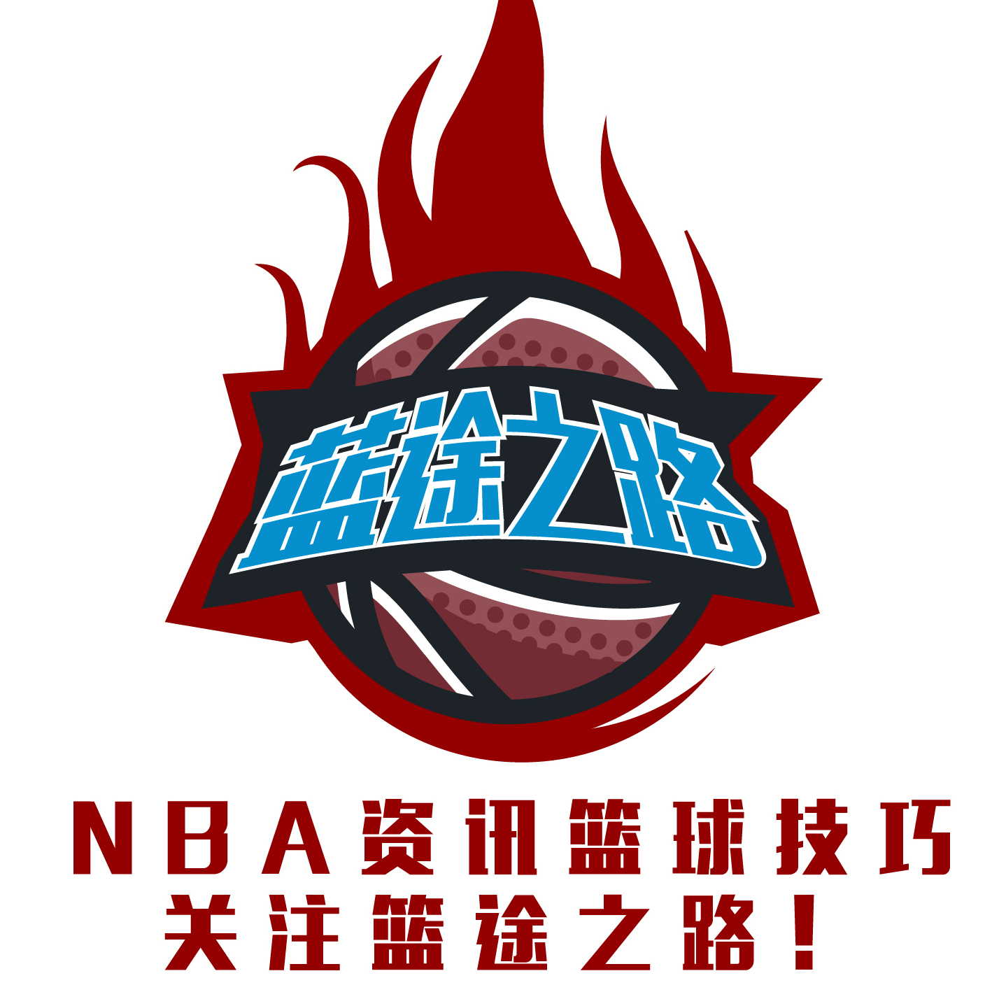 员在季后