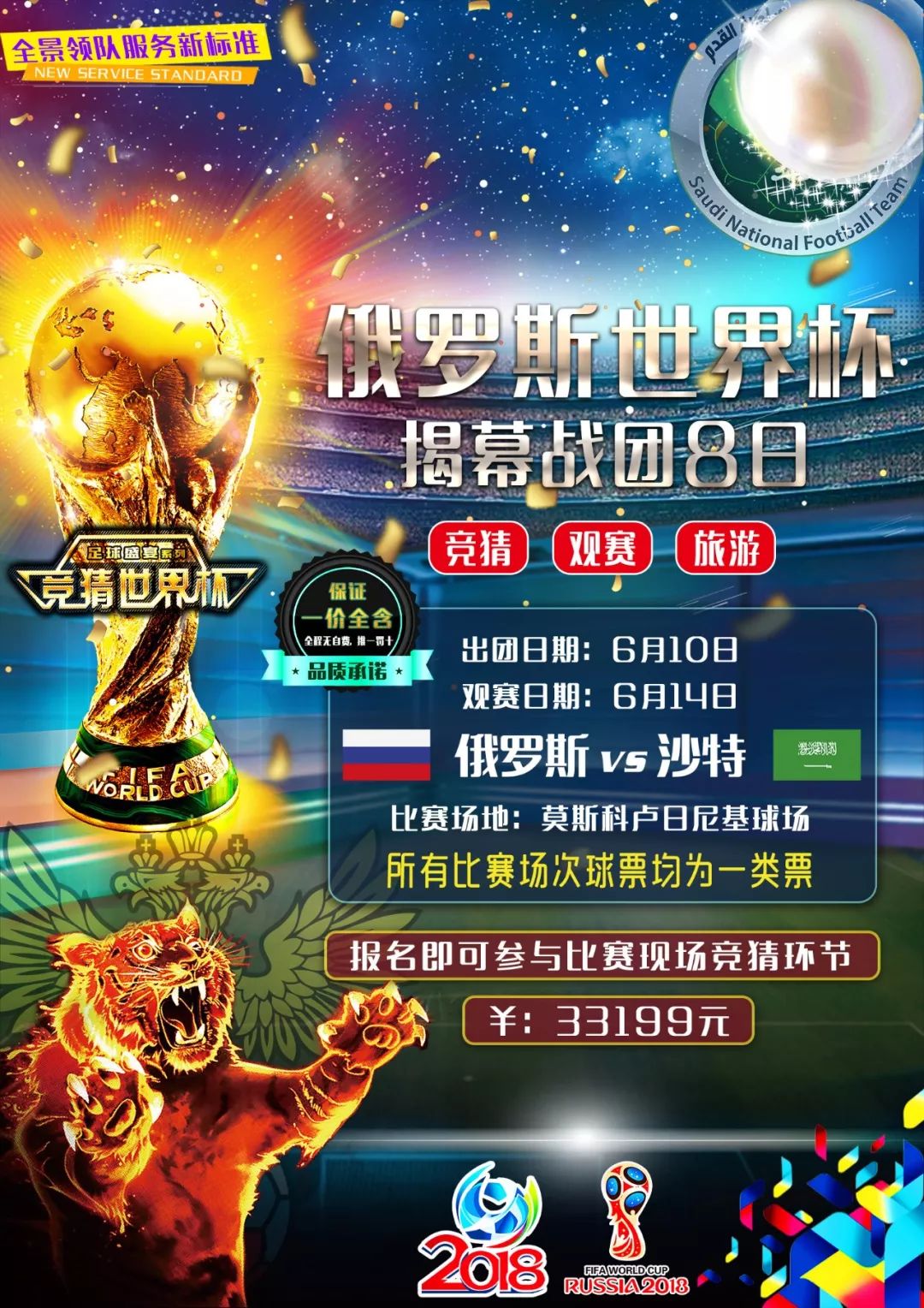 他的