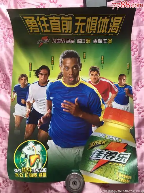 记的旅程